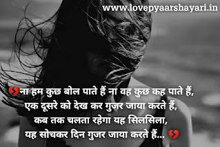 Shayari on khamoshi