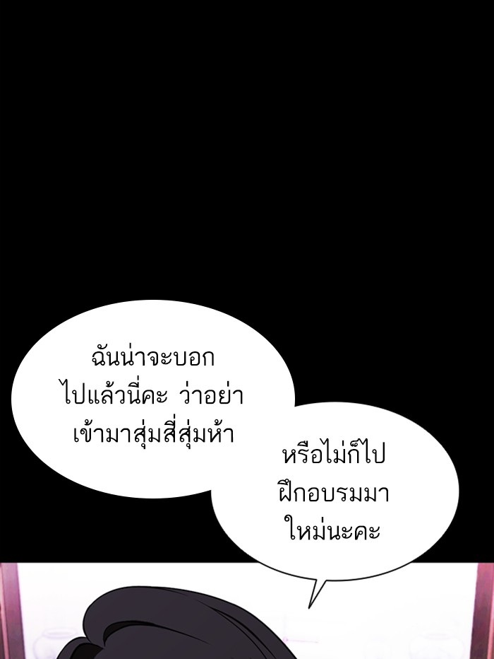 Lookism ตอนที่ 389