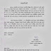 Cover Letter For Unspecified Job