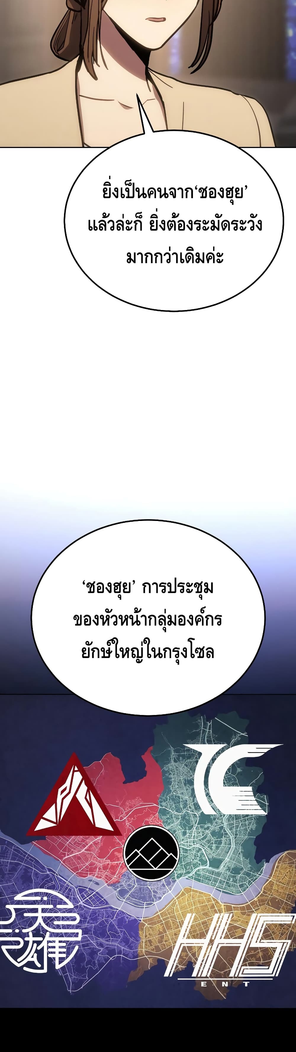 BaekXX ตอนที่ 6