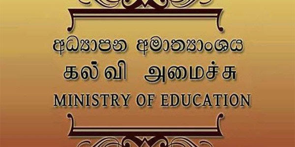 நாட்டிலுள்ள பாடசாலைகளுக்கு அதிர்ச்சி கொடுத்துள்ள கல்வி அமைச்சின் அதிரடி அறிவிப்பு