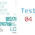 Listening New TOEIC Technology Practice - Test 04