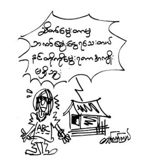 myanmar cartoon