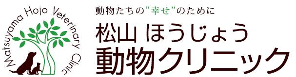 Matsuyama Hojo Veterinary Clinic :Blog