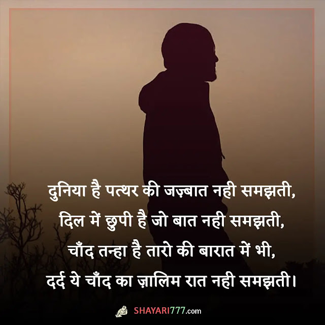 breakup emotional sad shayari in hindi, ब्रेकअप वाली शायरी, ब्रेकअप शायरी boy, फनी ब्रेकअप शायरी, ब्रेकअप शायरी download, दोस्त ब्रेकअप शायरी, ब्रेकअप शायरी गर्ल, ब्रेकअप शायरी 2 line, ब्रेकअप शायरी हिंदी में लिखा हुआ, breakup shayari 2 line