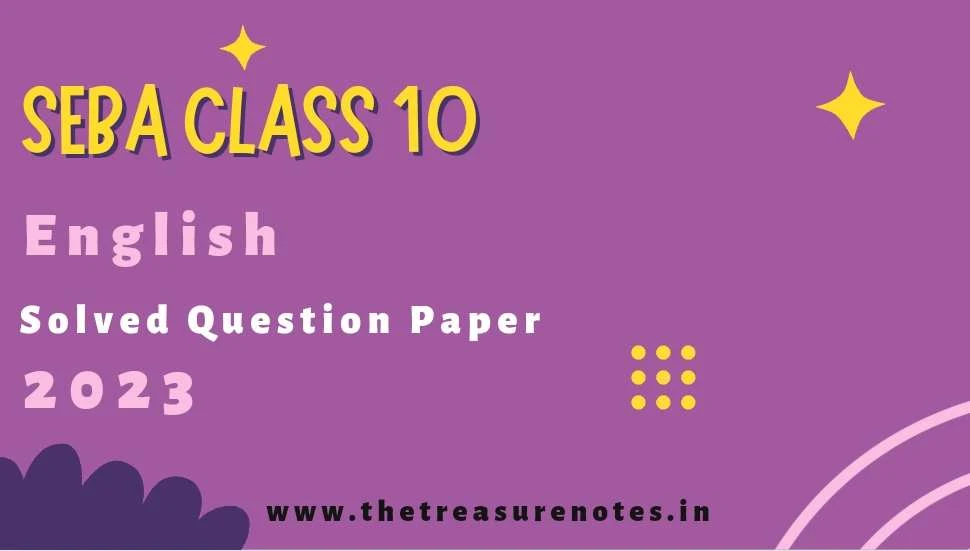 SEBA Class 10 English Solved Question Paper 2023 | HSLC English Question Paper Solution 2023