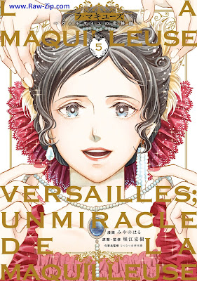 ラ・マキユーズ La Maquilleuse 第01-05巻