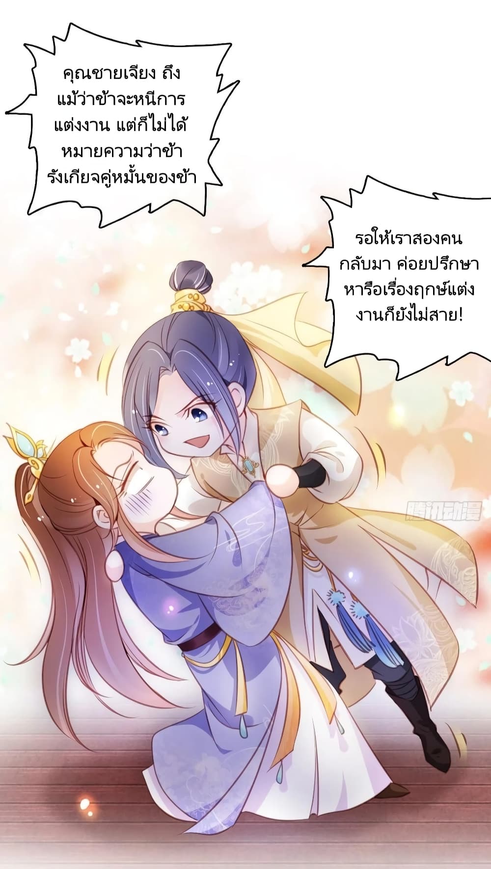 She Became the White Moonlight of the Sick King ตอนที่ 60