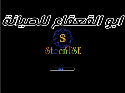 ويندوزXP العاصفة  Storm XP SE الافضل والاجمل ب3 لغات العربية والانجليزية والفرنسية