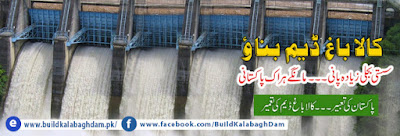 Kalabagh Dam-moonis Elahi