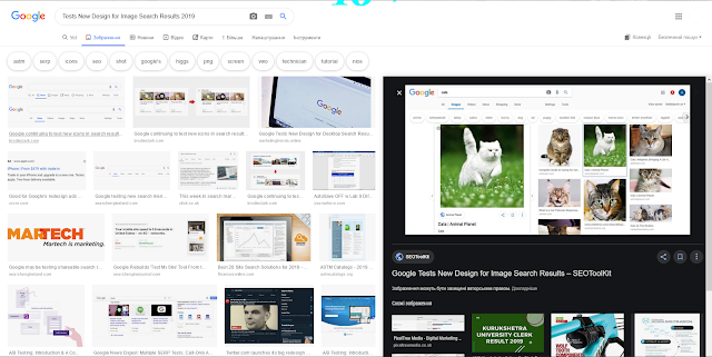 Google тестує новий дизайн сторінки результату пошуку зображень