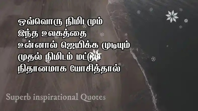 Tami Thathuvam51