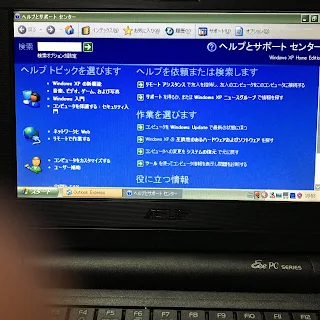 Windowsビスタは何だったのか？