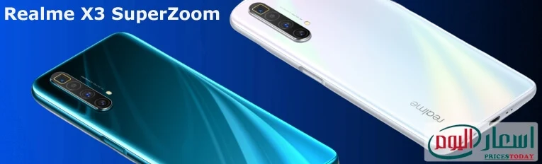 مواصفات Realme X3 SuperZoom