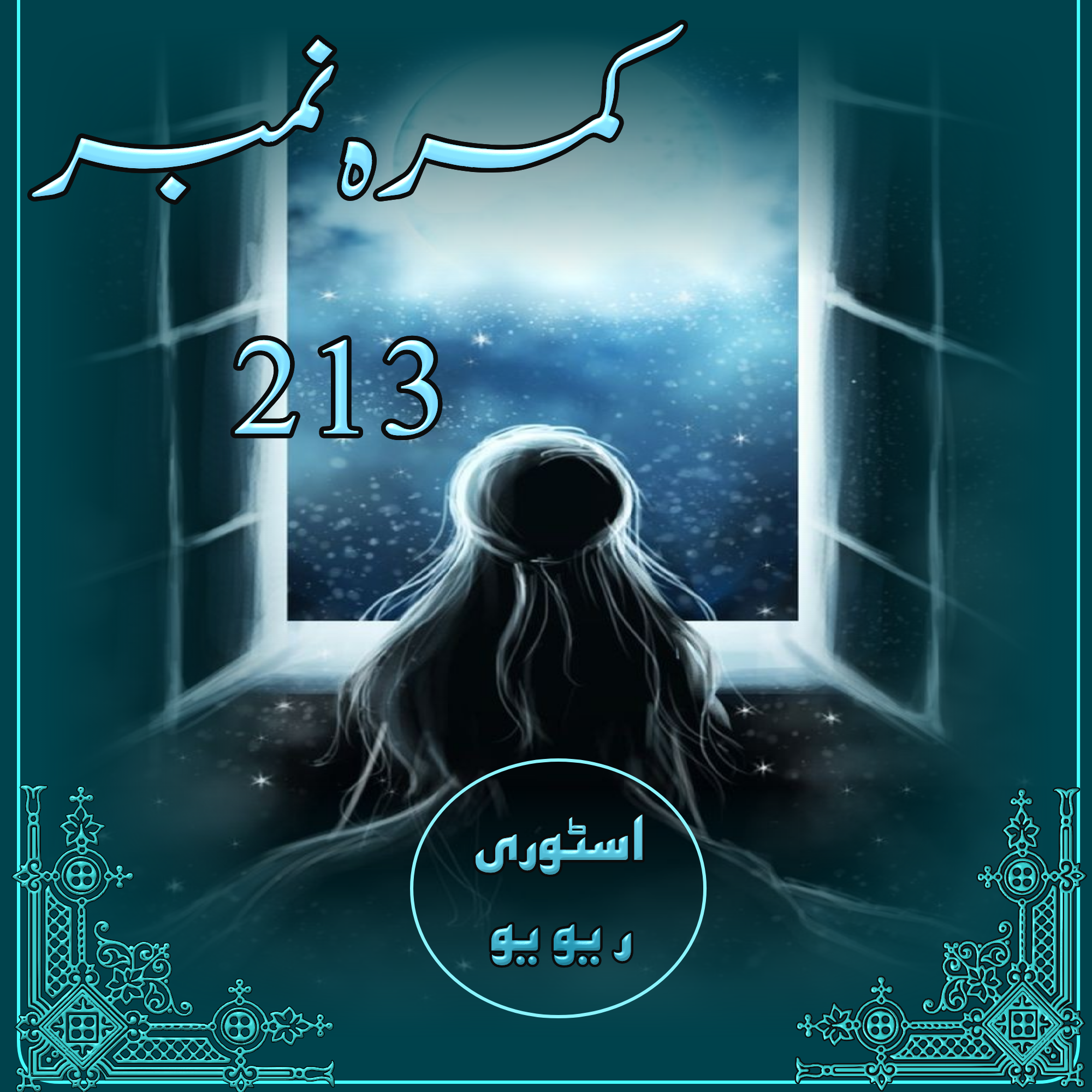 Room 213 Story Review Complete In Urdu