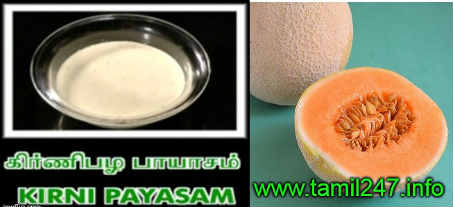 கிர்ணி பழ பாயசம் [Kirni Payasam Recipe in tamil] 