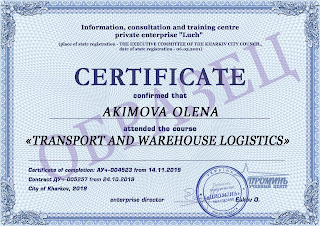 dokument-vypusknitse-kursa-logistika-certificate