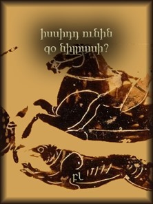 իսսիդդ ունին զօ նիլըասի Cover