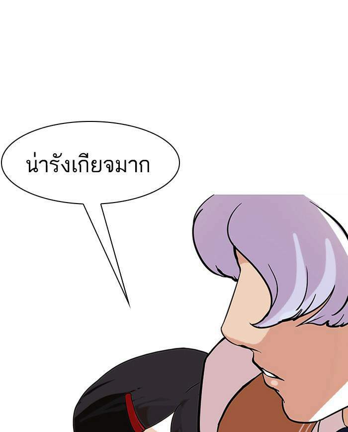 Lookism ตอนที่ 79