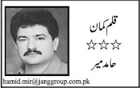 hamid mir column