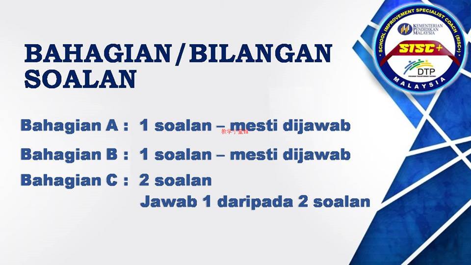 Teknik Menjawab Soalan KBAT UPSR 2016 Bahasa Melayu 