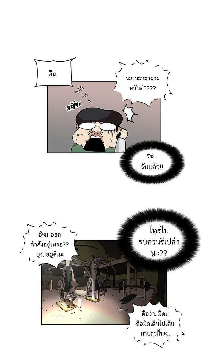 Lookism ตอนที่ 33