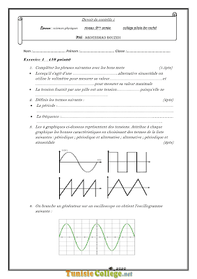 تحميل فرض مراقبة علوم فيزيائية سنة تاسعة أساسي مع الاصلاح pdf,Physique 9,فيزياء سنة 9, تمارين علوم فيزيائية سنة تاسعة مع الإصلاح موقع مسار التميز 9ème