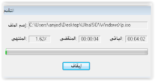 طريقة حرق الوندوز في الفلاش باستخدام ultraiso