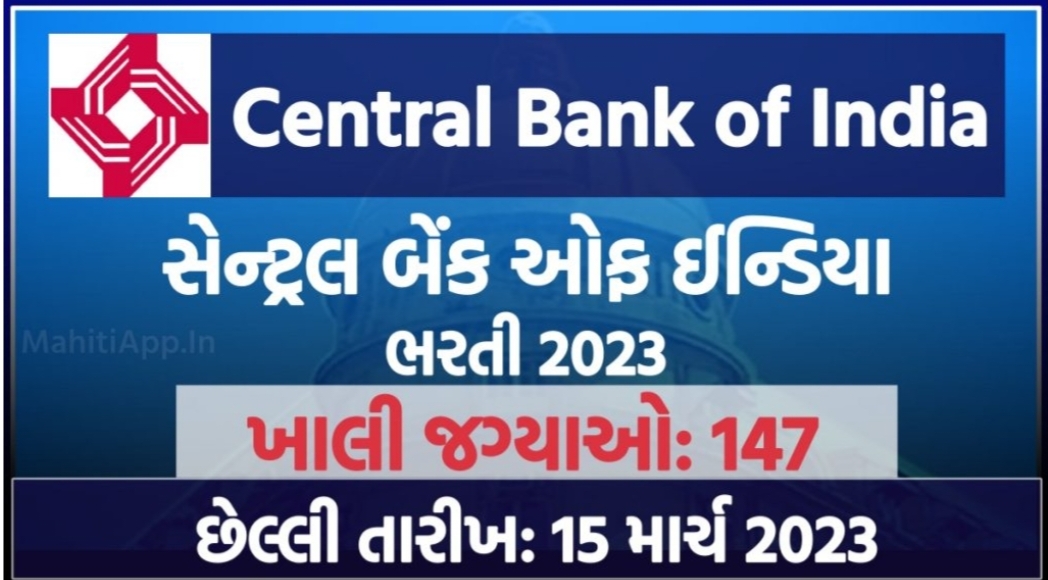 Central Bank of India Recruitment 2023