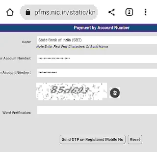 sarkari yojana ka paisa kaise check kare - सरकारी स्कूल का पैसा कैसे चेक करें