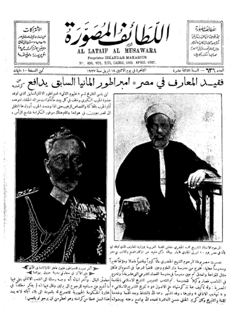 اللطائف المصورة المصرية 1927" أعداد قديمة