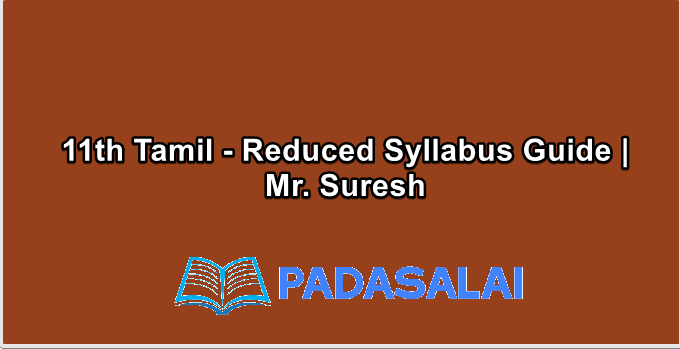 11th Tamil - Reduced Syllabus Guide | Mr. Suresh