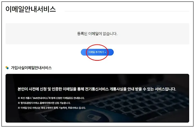 엠세이퍼-이메일안내서비스