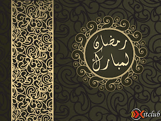 ramadan kareem wallpaper 2013