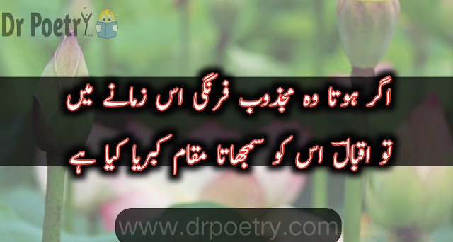 motivational poetry urdu , motivational poetry english , motivational poetry for students , best motivational poetry ,motivational poetry in urdu 2 lines, motivational poetry in english 2 lines ,short poems to uplift and encourage ,short poems about hard times ,poems about hard times in life , motivational poems for success ,poem for a friend in difficult times ,inspirational poems about life, motivational urdu poetry for students ,success poetry in urdu text ,motivational poetry in urdu pdf , motivational poetry english | Dr Poetry