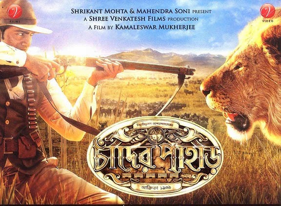 Chander Pahar (2013) Kolkata Movie Bluray Print Download,Chander Pahar (2013) Kolkata Movie Download, Chander Pahar (2013) Kolkata Movie free Download, free Chander Pahar (2013) Kolkata Movie Official Print Download, Chander Pahar (2013) Kolkata Movie full Download, Chander Pahar (2013) Kolkata Movie Download, Chander Pahar (2013) Kolkata Movie Details, Chander Pahar (2013) Kolkata Movie Photos, Download Chander Pahar (2013) Kolkata Movie. Chander Pahar (2013) Kolkata HD  Movie Download