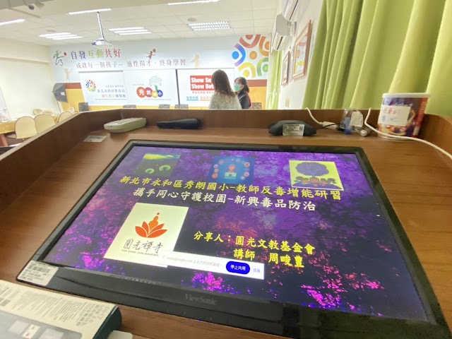 2024.12.18新北市永和區秀朗國小 教師反毒增能研習-周畯豊講師