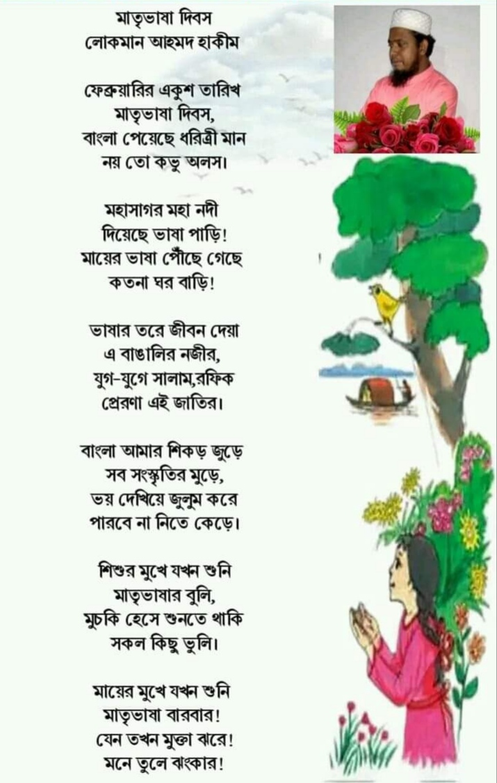 ২১ শে ফেব্রুয়ারি কবিতা (PDF) | একুশের সেরা কবিতা | একুশের কবিতা আবৃত্তি