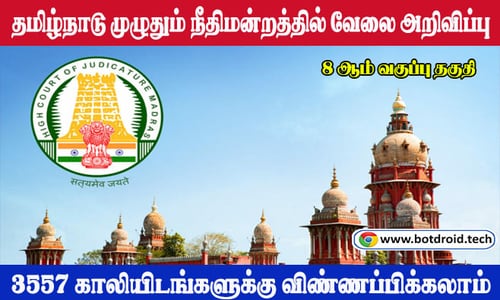 Madras High Court Recruitment 2021, Apply Online for MHC Job Vacancies in Tamil Nadu