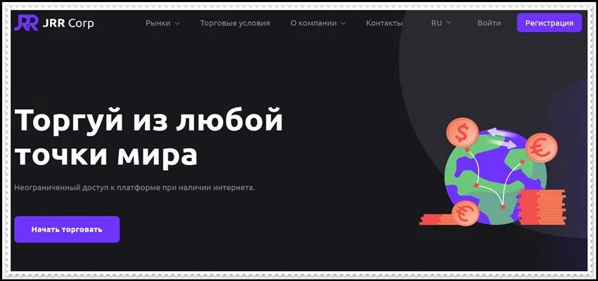 [Мошенники] jrr-corp.com – Отзывы, развод, лохотрон! Мошенническая компания JRR Corp