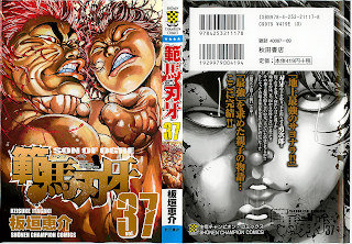 漫画 板垣恵介 範馬刃牙 全37巻 無料 ダウンロード Zip Dl Com 漫画 板垣恵介 範馬刃牙 全37巻 無料 ダウンロード Zip Dl Com