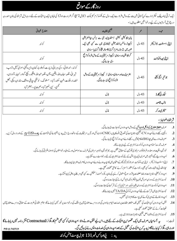 Public Sector Development Organization jobs - Government jobs 2022