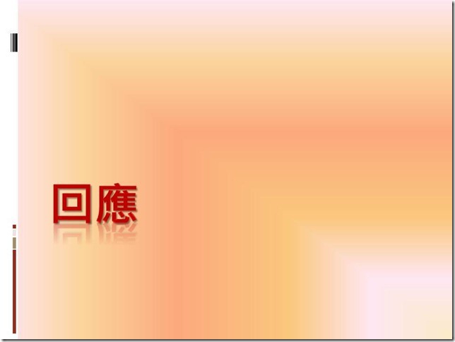投影片12