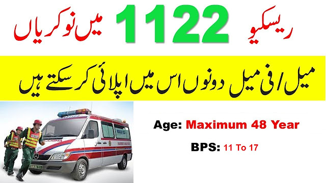 Rescue 1122 Jobs 2019 | Application Form Download