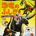 ダウンロード 恐竜のふしぎ(2) 恐竜の栄光と大絶滅! の巻 (講談社の動く学習漫画 MOVE COMICS) 電子ブック