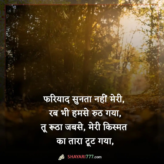 manane wali shayari in hindi, manane wali shayari for gf, रोमांटिक रूठे प्यार को मनाने वाली शायरी, लड़कियों को मनाने वाली शायरी, किसी को मनाने की शायरी, पत्नी को मनाने वाली शायरी, माफी मांगने रूठे प्यार को मनाने वाली शायरी, दोस्त को मनाने वाली शायरी, मनाने वाली शायरी english, gf को मनाने के लिए शायरी