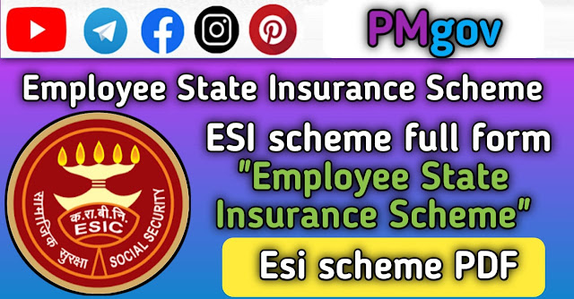 ESI च्या लाभ कसा घ्यावा. Employee State Insurance Scheme
