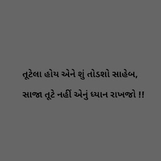 Suvichar in Gujarati images