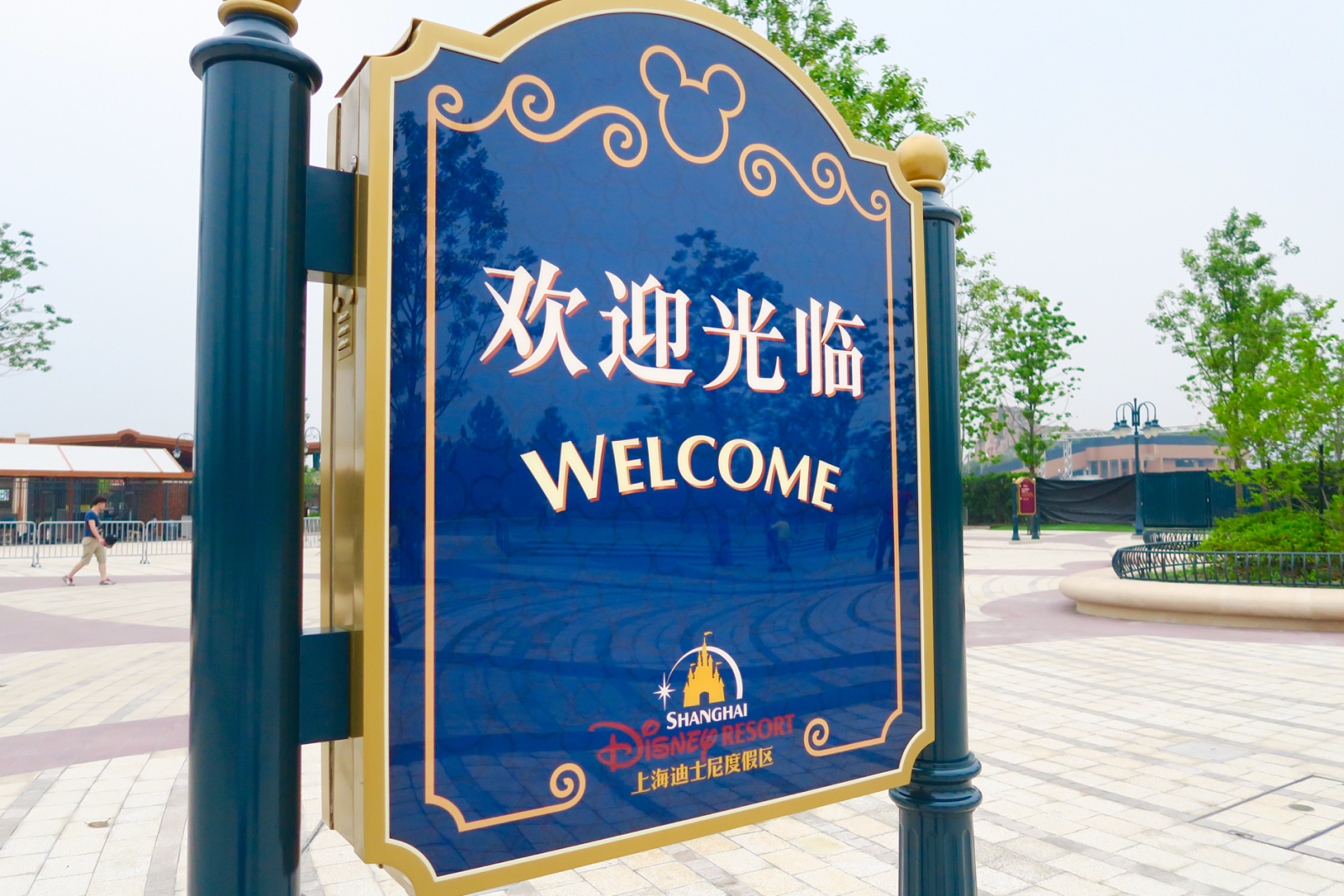 上海ディズニー旅行記 ディズニータウン 0日目その2 奏京見聞録