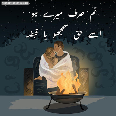 Love Poetry In Urdu  Best Love Poetry